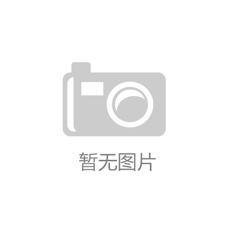 必一体育sport下