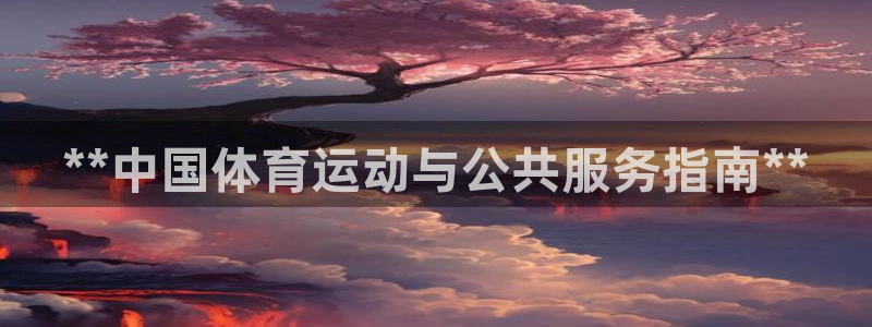 必一体育怎么下载