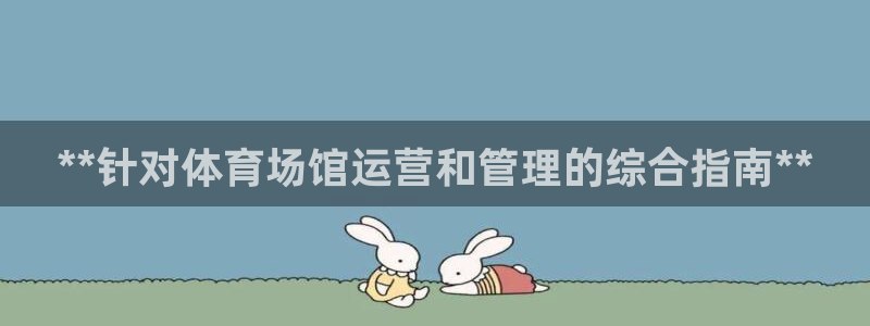 必一体育能提现大金额