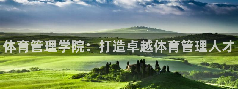 必一体育皮尔斯：体育