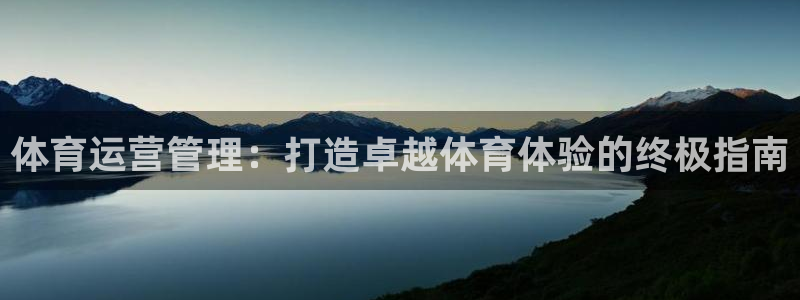 必一运动体育官网：体