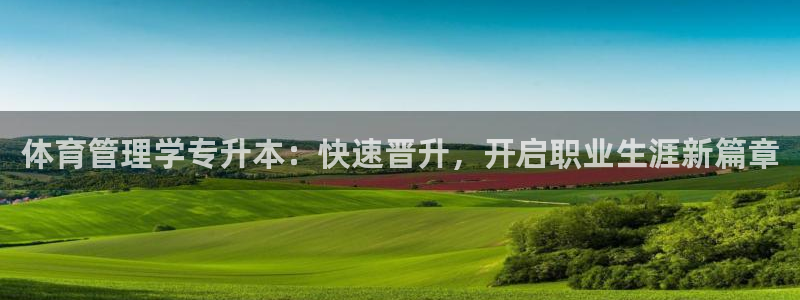 必一体育秀给网