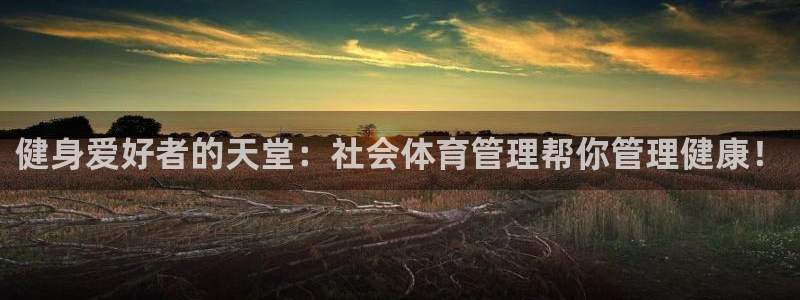 b体育官网下载入口app必一