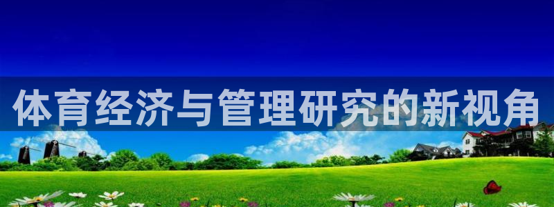 必一运动官网登录入口