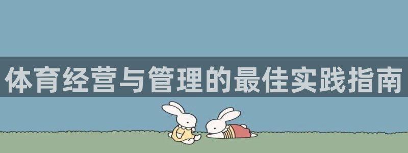 必一运动sport网