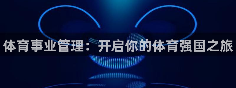 必一运动sport爱查股