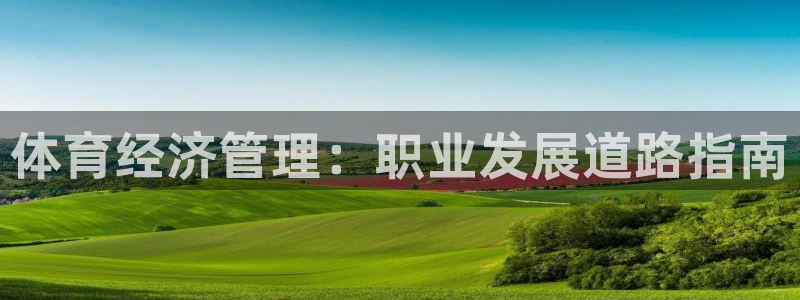 必一体育官方下载入口