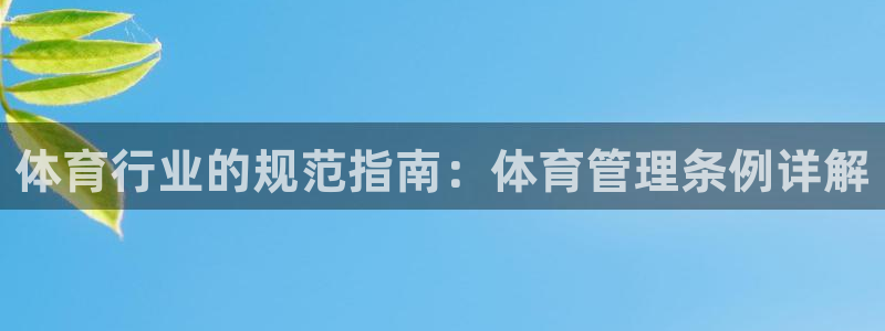 必一体育平台：体育行