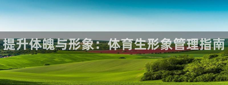 必一体育官方下载：提