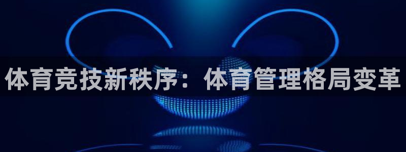 b体育官网下载入口app必一