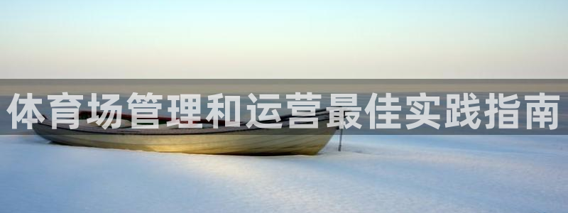 必一运动体育官网下载