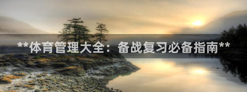 必一体育登录APP下载