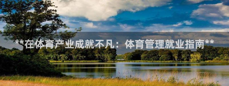 必一体育sport：