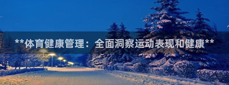 必一运动官网平台：*