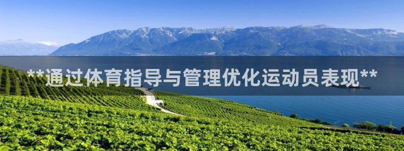 必一体育下载app：