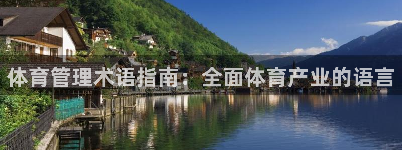 必一体育sport官