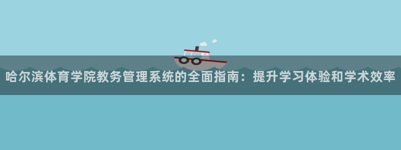 必一体育下载app：