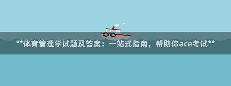 必一体育登录APP下