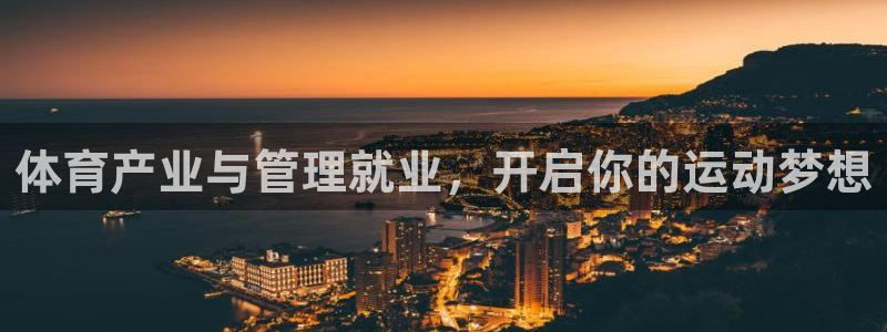 必一体育网页：体育产