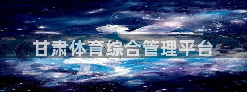 b体育必一运动网页版