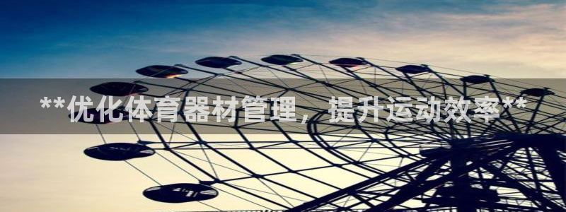 必一运动官网：**优