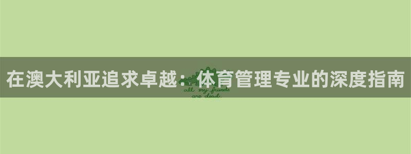 必一体育游戏玩法：在