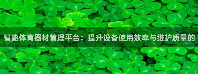 必一体育app下载：