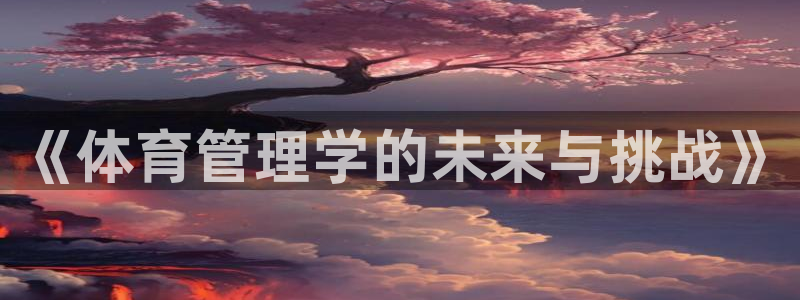 必一体育app下载最
