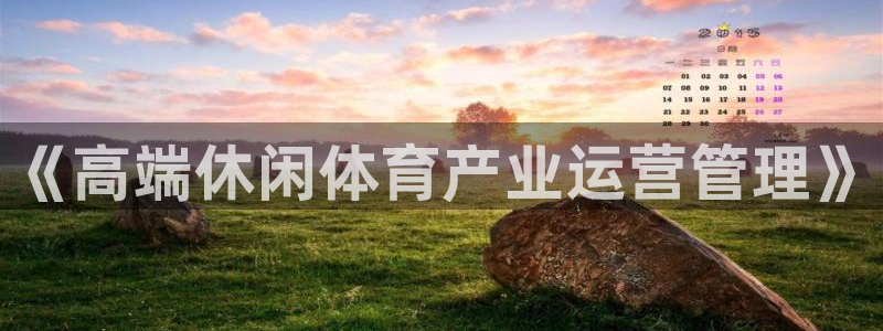 必一体育运动app下