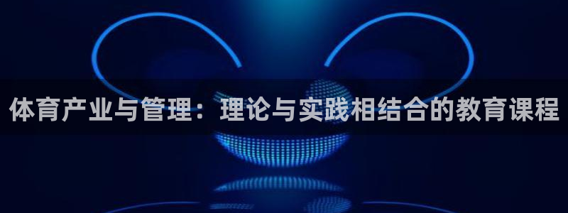 必一体育电子app：