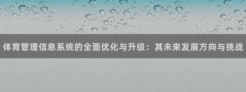 必一运动体育官网：体