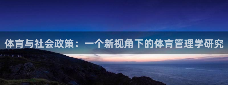 必一体育秀给网：体育