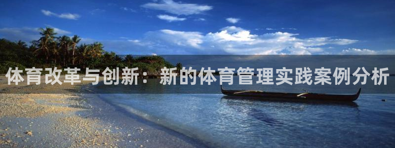 必一体育运动官网：体