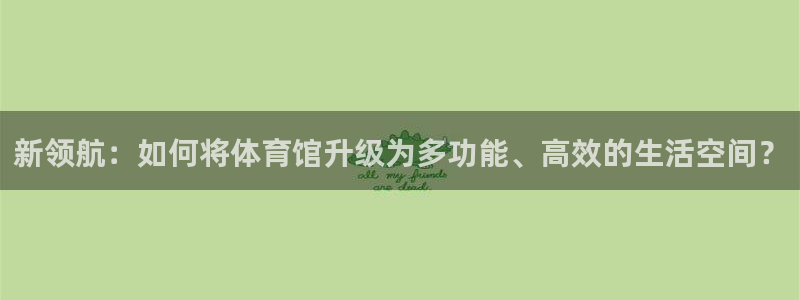 必一体育网页登陆：新