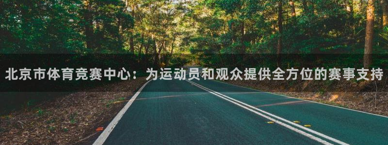 必一运动体育官网：北