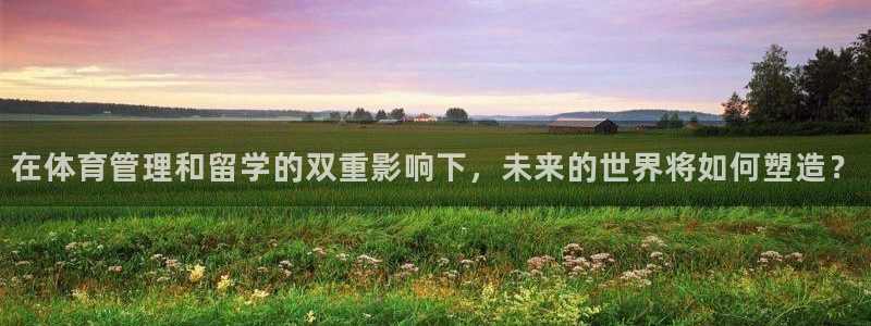 必一体育运动app：