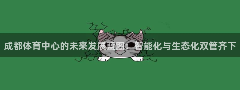 必一运动体育官网：成