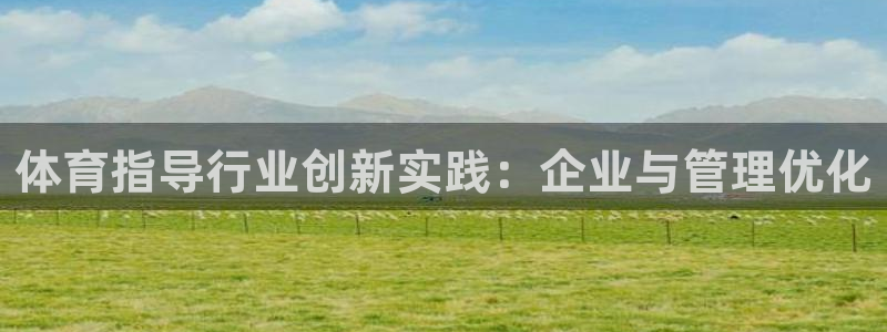 必一体育官网入口：体