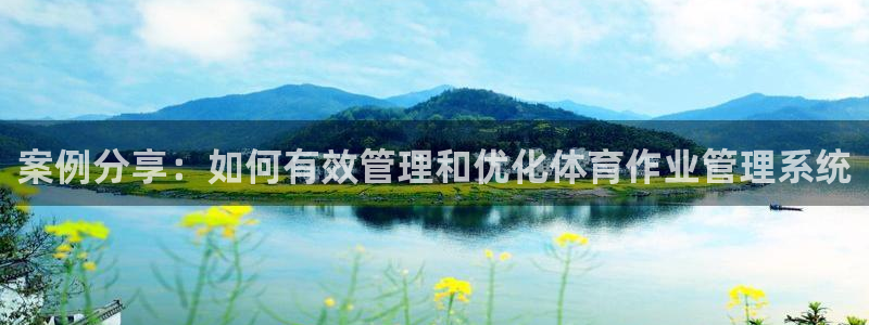 必一体育最新官网入口