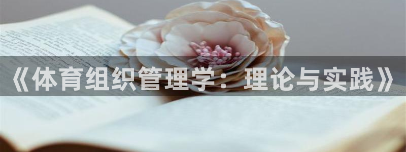 必一体育没了：《体育