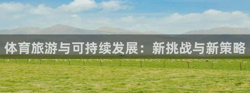 必一运动官网平台：体