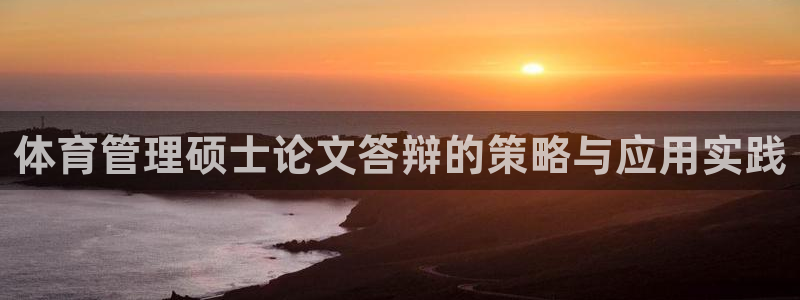 必一体育app下载最