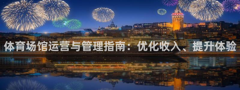 必一运动官网入口：体