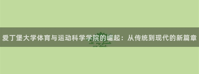 必一体育下载意思：爱