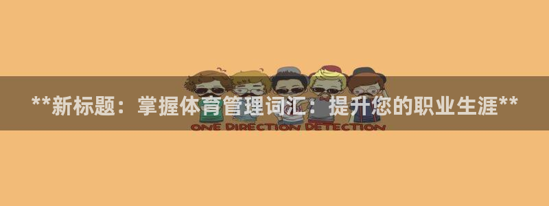 必一体育验证码：**