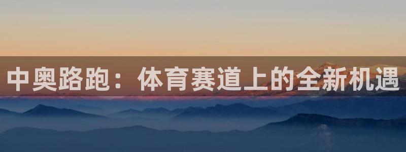 必一体育官网入口：中