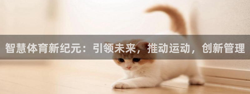 必一运动 b 体育素