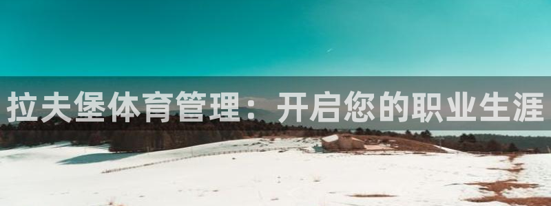 必一运动·体育