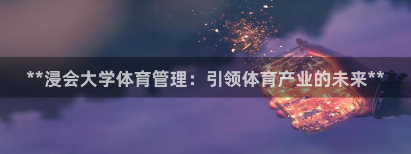 必一体育秀给网