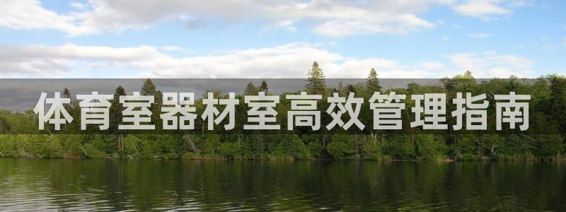 必一体育怎么下载：体